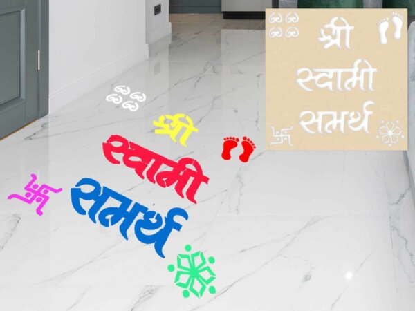 Swami Samarth Rangoli